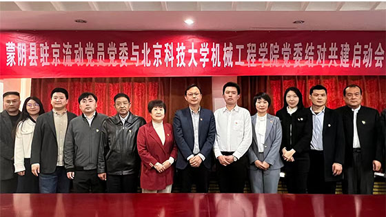 1694424057505527.jpg 1-_0000_蒙阴县共建.jpg