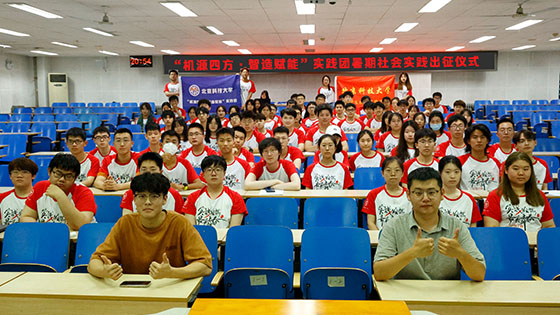 1694424107265056.jpg 1-_0009_实践团机源四方动员会.jpg